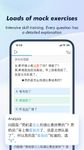 SuperTest — 汉语水平考试学习应用 屏幕截图 apk 2