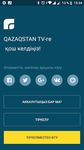 Картинка 5 Qazaqstan TV