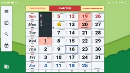 Month Calendar & Note screenshot APK 