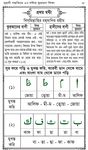 Immagine 1 di Learn Bangla Quran In 27 Hours