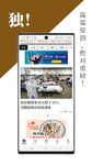 Tangkap skrin apk Sin Chew 星洲日报 - Malaysia News 6