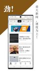 Tangkap skrin apk Sin Chew 星洲日报 - Malaysia News 5