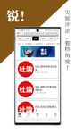 Tangkap skrin apk Sin Chew 星洲日报 - Malaysia News 4