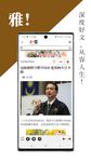 Tangkap skrin apk Sin Chew 星洲日报 - Malaysia News 2