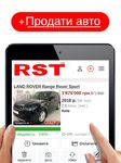 Скриншот 3 APK-версии RST - Продажа авто на РСТ