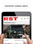 Скриншот 1 APK-версии RST - Продажа авто на РСТ