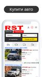 Скриншот 14 APK-версии RST - Продажа авто на РСТ