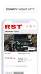 Скриншот 6 APK-версии RST - Продажа авто на РСТ