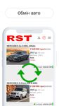 Скриншот 7 APK-версии RST - Продажа авто на РСТ