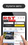 Скриншот 8 APK-версии RST - Продажа авто на РСТ