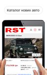 Скриншот 11 APK-версии RST - Продажа авто на РСТ