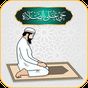 Schritt für Schritt Salah Tägliche Gebete: Islamis Icon