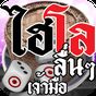 Biểu tượng Thai sicbo