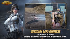 배틀그라운드의 스크린샷 apk 2