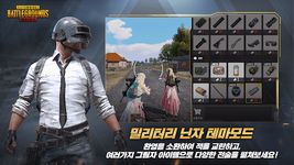 Tangkapan layar apk PUBG MOBILE KR 3