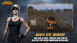 PUBG MOBILE screenshot apk 8