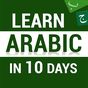 Ikon apk Bahasa Arab Belajar untuk Pemula - Urdu, Inggris