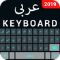 Teclado árabe: teclado árabe APK