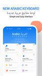 Immagine 9 di Arabic Keyboard: Roman Arab Keyboard