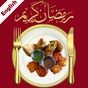 Ramadan Recipes in English APK