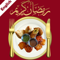 Ramadan Recipes in English APK