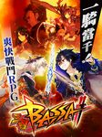 三国BASSA!! のスクリーンショットapk 5