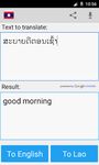 ภาพหน้าจอที่ 2 ของ แปลภาษาอังกฤษลาว