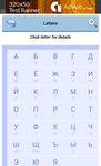 Cyrillic (Russian Alphabet) εικόνα 19