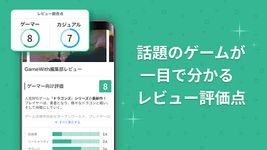 GameWith｜ゲーム攻略&SNS のスクリーンショットapk 2