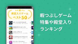 GameWith｜ゲーム攻略&SNS のスクリーンショットapk 1