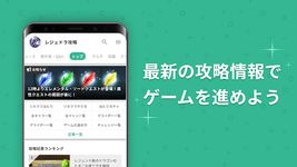 GameWith｜ゲーム攻略&SNS のスクリーンショットapk 