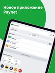 PAYNET.UZ ekran görüntüsü APK 3