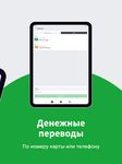 Скриншот  APK-версии PAYNET.UZ