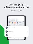 Скриншот 8 APK-версии PAYNET.UZ