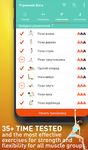 Скриншот 6 APK-версии Йога для гибкости - утренняя зарядка