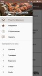 Скриншот 3 APK-версии Шашлык Рецепты маринада с фото пошагово