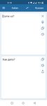 Screenshot  di Russo Traduttore Italiano apk