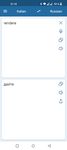 Screenshot 2 di Russo Traduttore Italiano apk