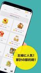 itsmon/レシートを送ってお店の人気商品と無料で交換 の画像3