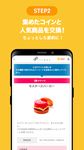 itsmon/レシートを送ってお店の人気商品と無料で交換 の画像1