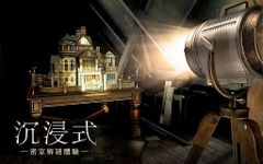 The Room: Old Sins の画像1