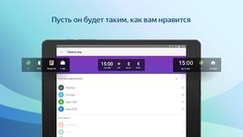 Скриншот 5 APK-версии Виджет Яндекса