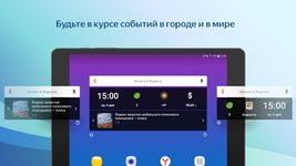 Скриншот 1 APK-версии Виджет Яндекса