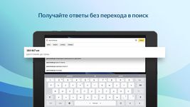 Скриншот 3 APK-версии Виджет Яндекса