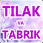 APK-иконка Тилаклар ва табриклар