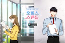 언더커버의 스크린샷 apk 11