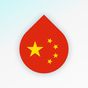 Ikona Zrzuty: darmowa nauka chińskiego mandaryńskiego