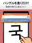 韓国語手書き辞書 - ハングル翻訳・勉強アプリ のスクリーンショットapk 2