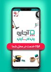 آچاره‎ Screenshot APK 5