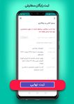 آچاره‎ Screenshot APK 2